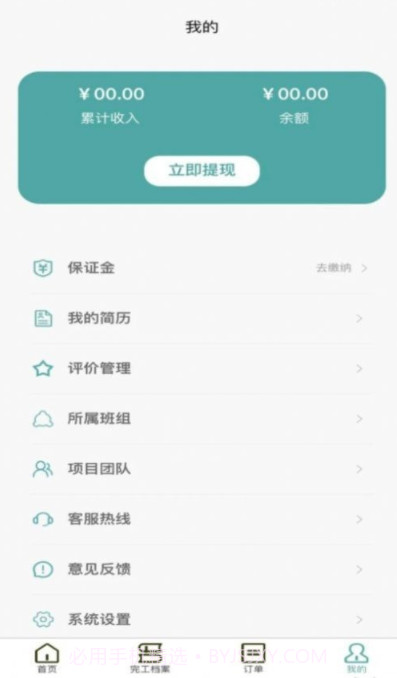 铸匠截图1 铸匠截图1