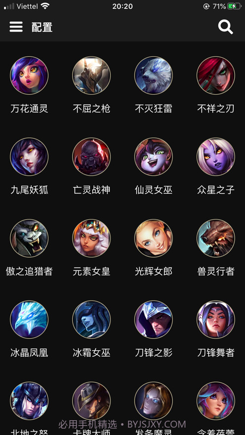 LoLegacy英雄之袭截图6