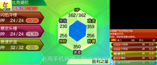 口袋妖怪极之日神之月纪念版3DS截图3