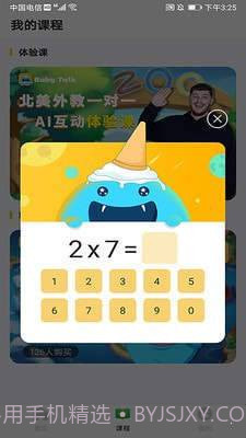 Baby Talk截图2 Baby Talk截图2