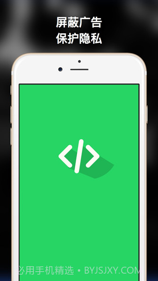 广告终结者截图4