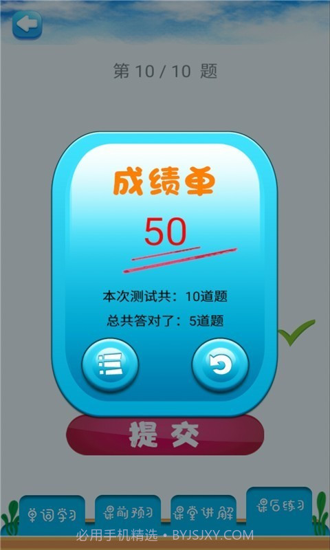 六年级下册英语解读截图5