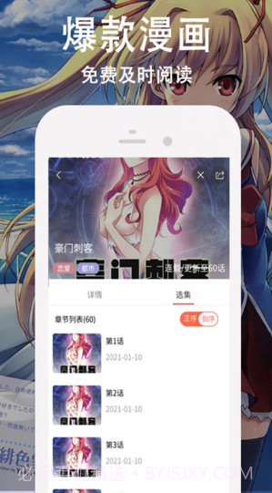 快番漫画免费版截图1 快番漫画免费版截图1