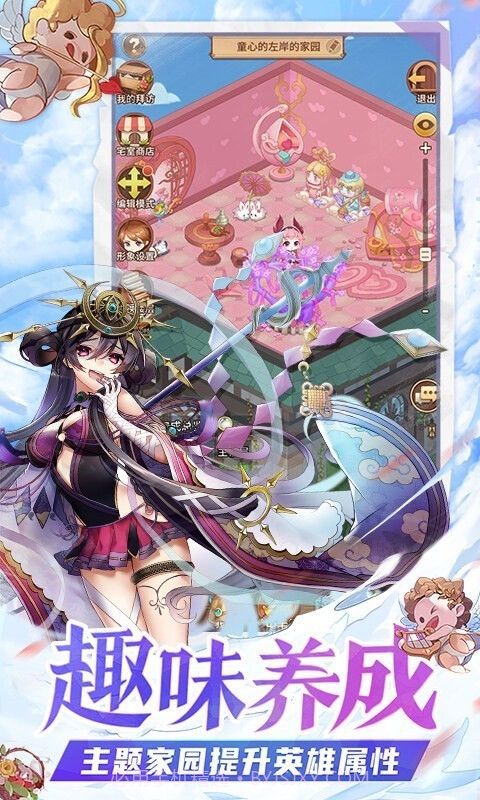 闪烁之光元气冒险截图3 闪烁之光元气冒险截图3