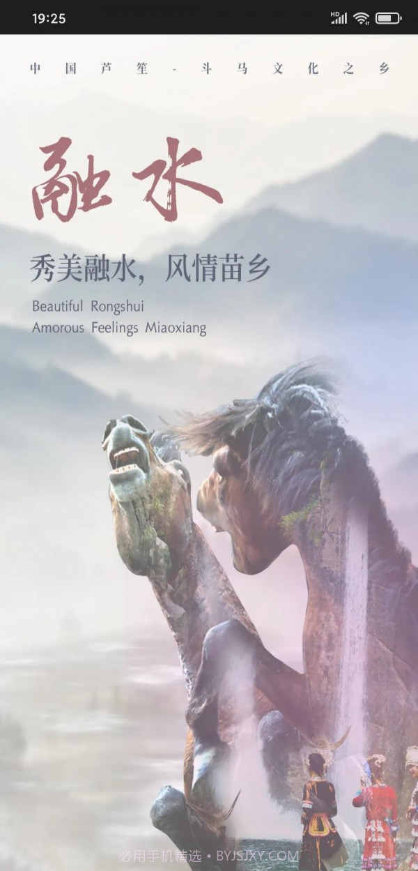 慧游苗山截图1 慧游苗山截图1