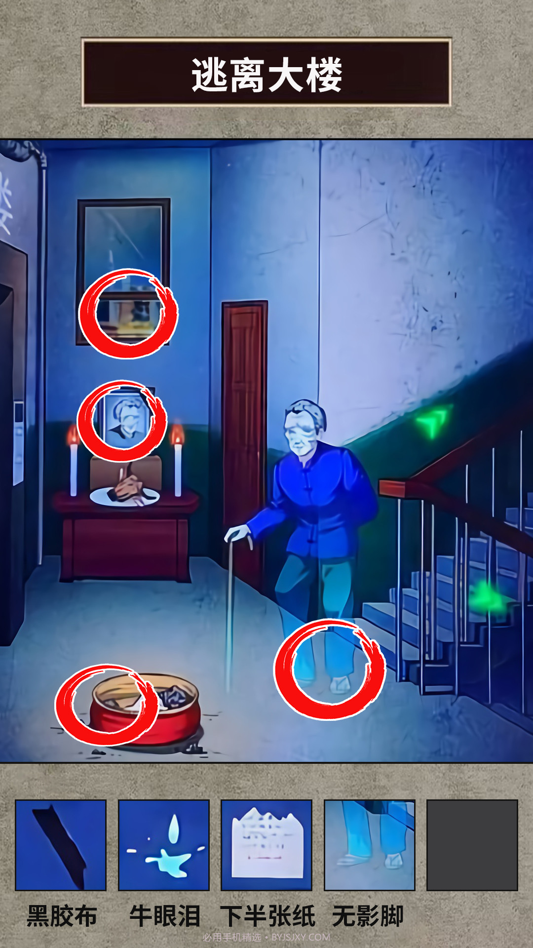 电梯异度世界截图3