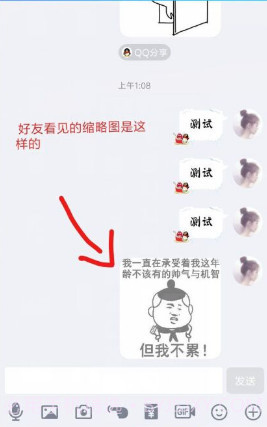 双层图制作(双层隐藏图生成器)V1.1 手机版截图2