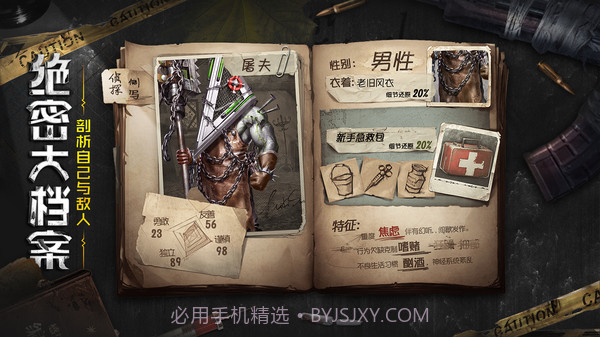 幸存者方舟截图3