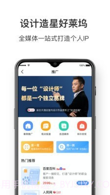 dHome截图4