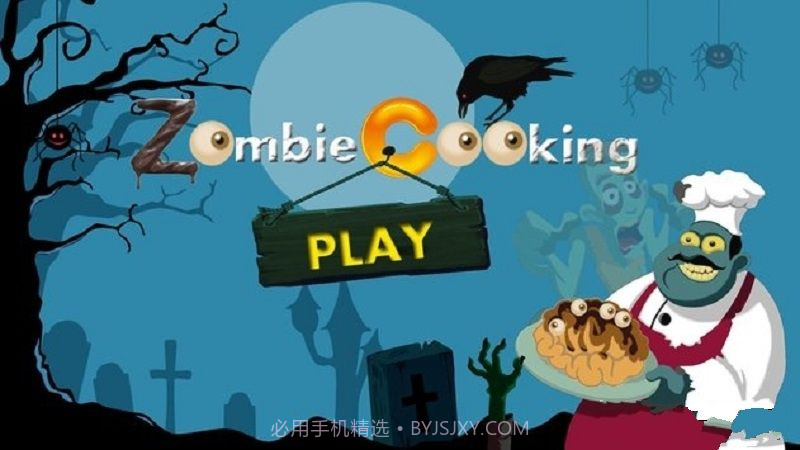 僵尸大厨官网版截图4 僵尸大厨官网版截图4