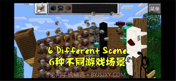 pvz我的世界版截图2