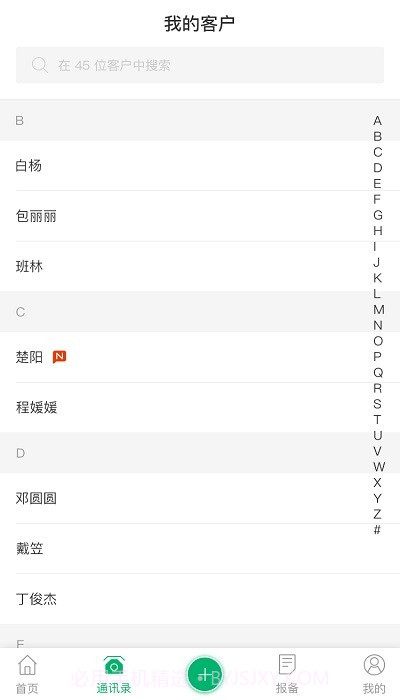 大树地产截图4 大树地产截图4
