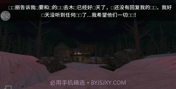 艾米丽的邪恶诅咒截图2