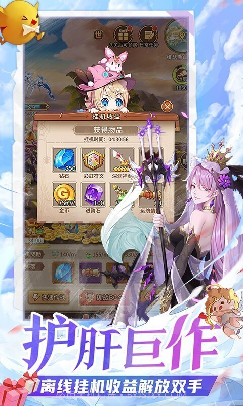 闪烁之光元气冒险截图4 闪烁之光元气冒险截图4