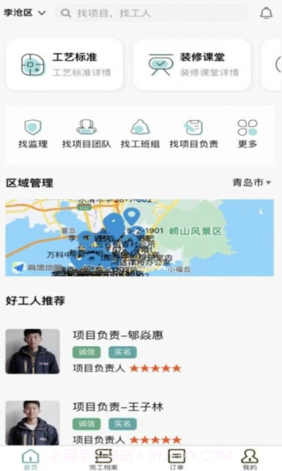 铸匠截图4 铸匠截图4