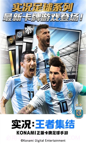 实况:王者集结截图1 实况:王者集结截图1