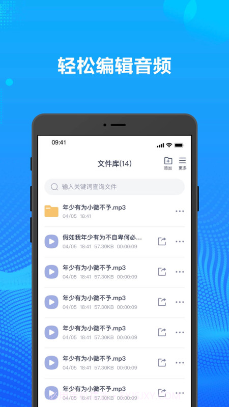录音转文字办公神器手机版截图1