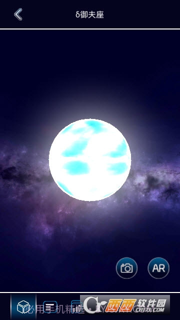 AR星座软件截图2