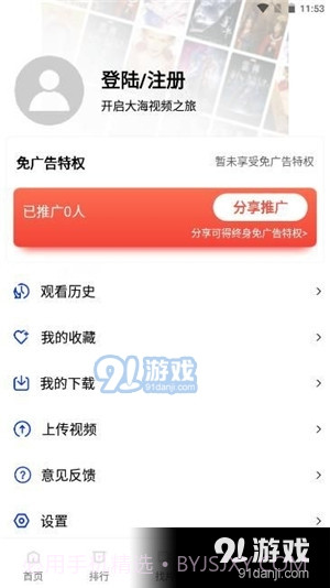 火焰视频正式版正式版截图2