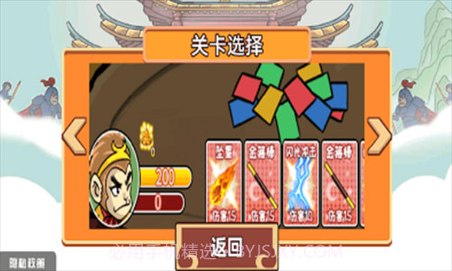 一起去找金箍棒截图2