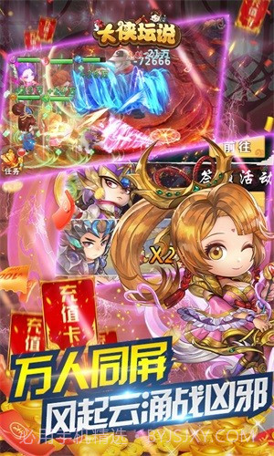 大侠坛说折扣版截图4