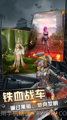 末世军团末日降临截图5 末世军团末日降临截图5