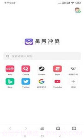 星网冲浪浏览器截图1