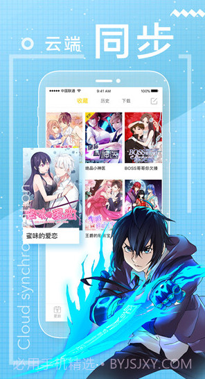 舞月漫画最新版截图1 舞月漫画最新版截图1