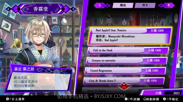 东方咒术泡泡手机版截图2 东方咒术泡泡手机版截图2