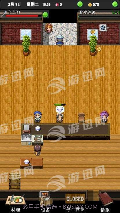 幻想小镇食堂物语官网版截图2