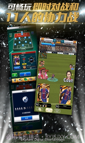 实况:王者集结截图2 实况:王者集结截图2