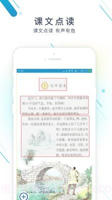 课本作业精灵截图1