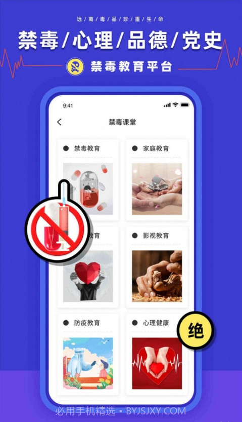 安全教育学习平台截图4