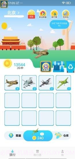 巅峰飞机红包版截图3