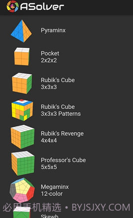 asolver魔方软件截图2