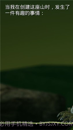 掘地求升内置菜单截图1