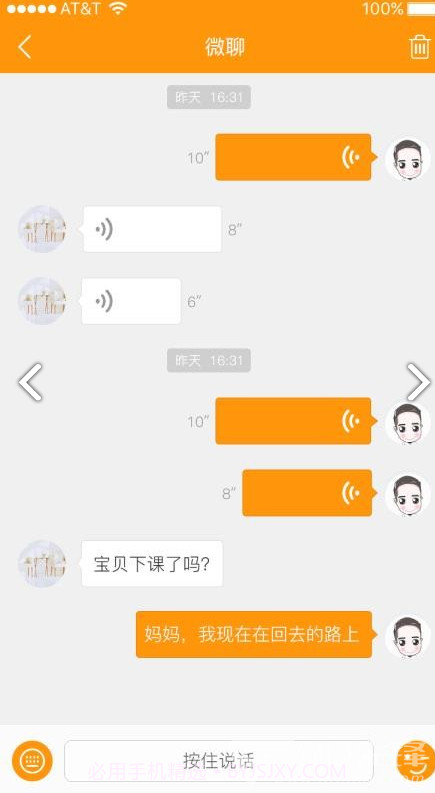 乐蜂窝(乐蜂窝绑定电话手表)V1.4.9 安卓免费版截图3 乐蜂窝(乐蜂窝绑定电话手表)V1.4.9 安卓免费版截图3
