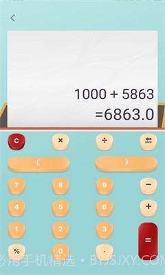 易学计算器截图2