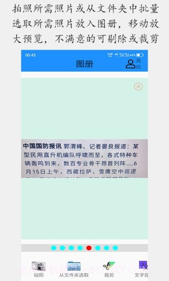 顺用图文转换截图1