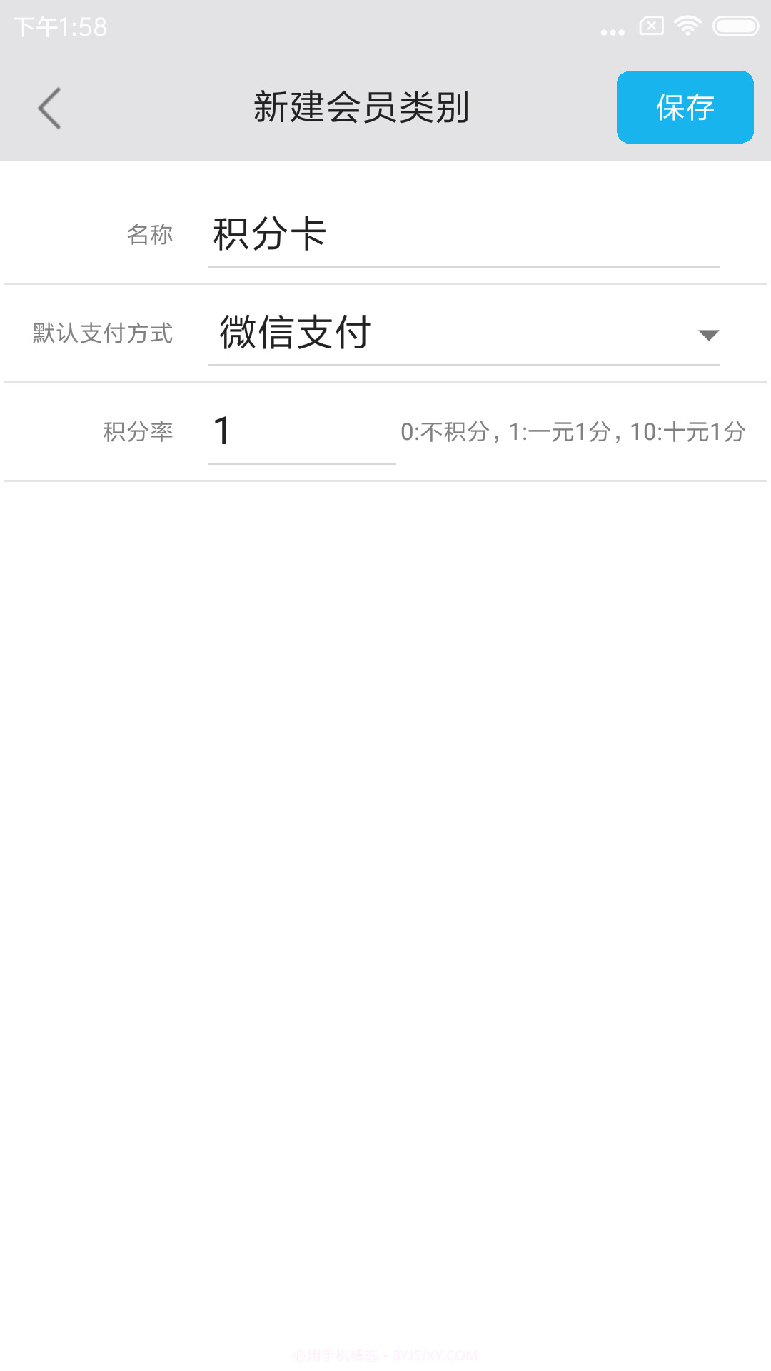 旭荣会员手机版积分软件截图1 旭荣会员手机版积分软件截图1