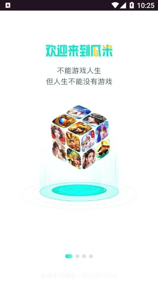 瓜米游戏截图1 瓜米游戏截图1