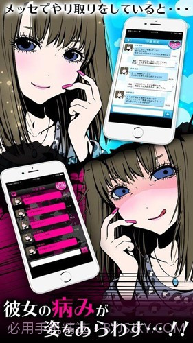 病娇女友Collection截图2