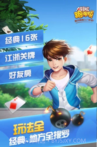 轻松跑得快截图1