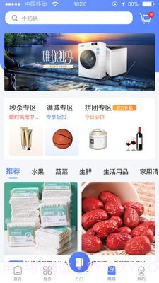 博雅社区管家截图2