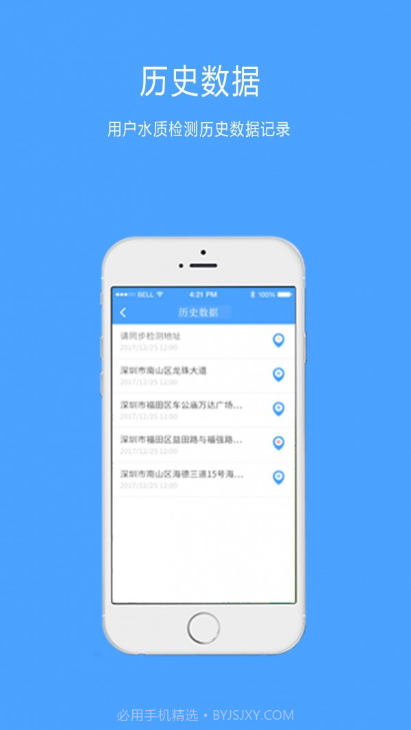 水侦探截图4 水侦探截图4