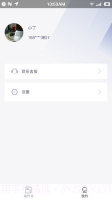 云车主截图2 云车主截图2