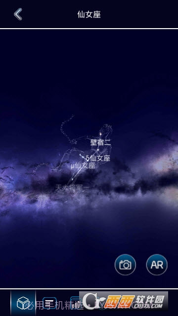 AR星座软件截图6