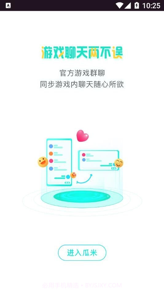瓜米游戏截图4 瓜米游戏截图4