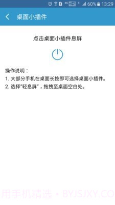 轻息屏截图3 轻息屏截图3
