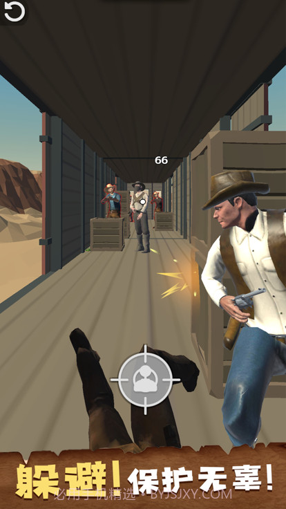 一枪成名截图1